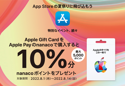 Apple Gift Card セブンイレブン