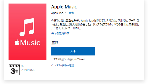 Apple Music Xbox