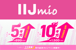 IIJmioがギガプランの「4ギガプラン」と「8ギガプラン」のデータ容量を4月1日から増量
