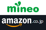 Amazonでmineo契約&対象スマホ購入で最大21,000円分のギフトカードがもらえるキャンペーンが実施中