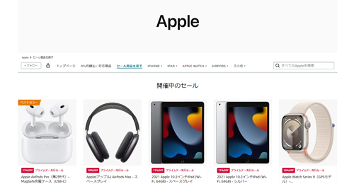 Amazon プライムデー先行セール Apple