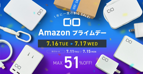 Amazon プライムデー先行セール CIO 50%OFF