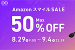 「Amazon スマイルSALE」でCIOの充電器やモバイルバッテリーなどが最大50%OFFになるセールが実施中 - 9/4まで