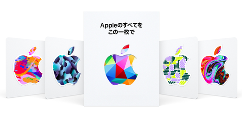 Apple Gift Card 5％還元 コンビニ