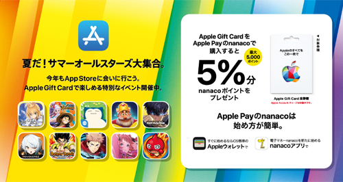 Apple Gift Card セブンイレブン