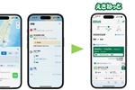 「Appleマップ」と「えきねっと」が連携 - AppleマップからJR東日本の新幹線・特急列車の予約が可能に