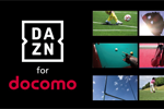 NTTドコモが3月1日より「DAZN for docomo」を値上げ