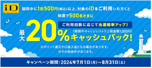 NTTドコモが「irumoサイト」でのスマホの販売を開始