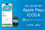 「モバイル ICOCA」で2025年春より中高生の通学定期券の取扱いが開始