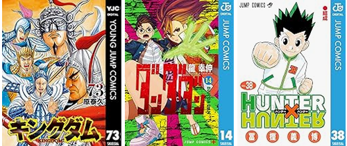 【Kindleセール】集英社の対象コミックが50%ポイント還元になるセールが実施中