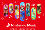 任天堂のゲーム音楽アプリ「Nintendo Music」が配信開始