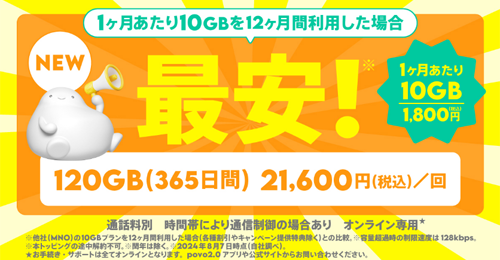 povo2.0で「DMMポイント」がセットの期間限定トッピングが提供開始