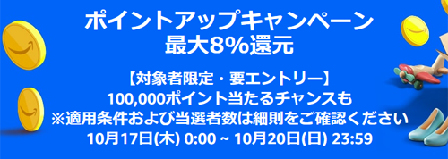 プライム感謝祭 先行セール