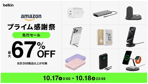 Amazon プライムデー先行セール Anker 最大50%OFF