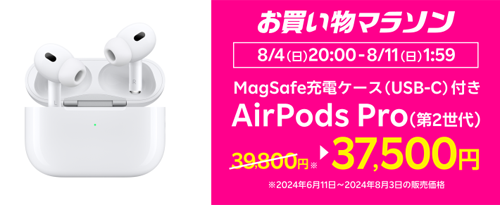 楽天モバイル公式 楽天市場店 楽天スーパーSALE MagSafe充電ケース(USB-C)付きAirPods Pro(第2世代)