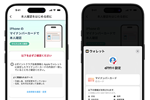 iPhoneのマイナンバーカードでドコモの「dアカウント」「d払い」での本人確認が可能に
