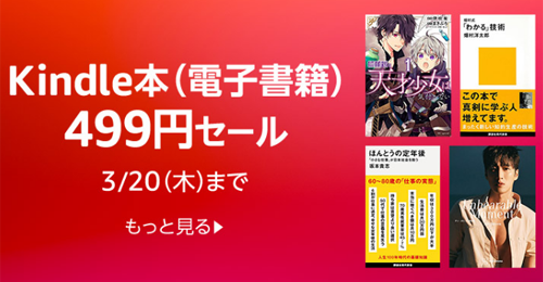 KADOKAWA人気コミック50％ポイント還元キャンペーン