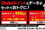 【秋マン!!2025】集英社の人気マンガが50%ポイント還元 - 10/3まで