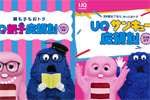 UQモバイルが「UQ親子応援割」と「UQ サンキュー応援割」を11月21日より提供開始