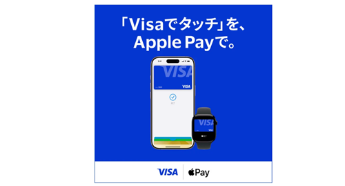 日本で「Visa デビットカード」がApple Payに対応