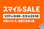 Amazonで「スマイルSALE」が開始 - ポイントアップキャンペーンも同時開催中