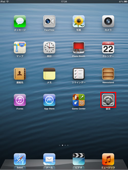iPad/iPad miniで「設定」アプリを起動する