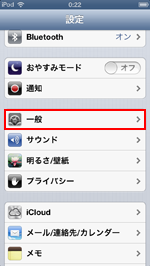 iPod touch 一般