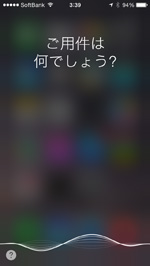Siri この曲は何？