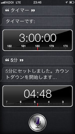 iPod touch Siri
