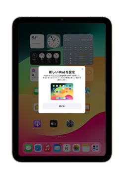 クイックスタートで新しいiPadを設定する
