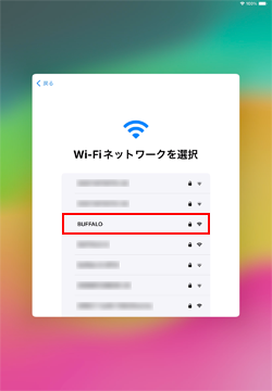 iPadの初期設定でWi-Fiに接続する
