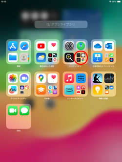 iPadのアプリライブラリから消えたApp Storeアプリを表示する