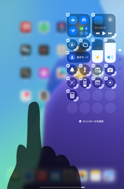 iPadでコントロールセンターに電卓を追加する