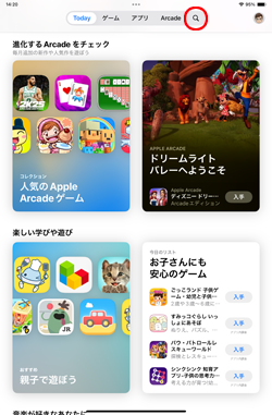 iPadで電話くアプリをインストールする