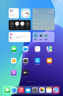 iPadのアプリライブラリから消えたSafariアプリを探す