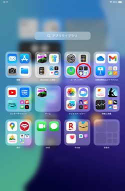 iPadのアプリライブラリから消えたSafariアプリを表示する