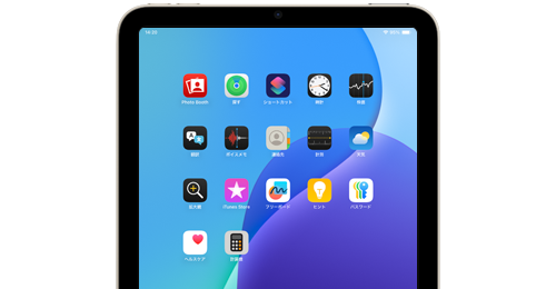 iPadで「計算機(電卓)」がない・消えた場合の出し方