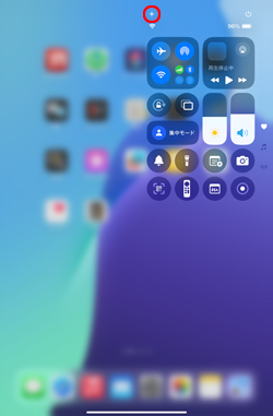 iPadのコントロールセンターを編集画面にする