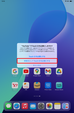 iPadでアプリを非表示にしてTouch ID(Face ID)を必要にする