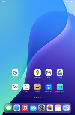 iPadでアプリを隠す