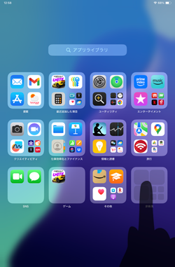 iPadのアプリライブラリで非表示フォルダを表示する