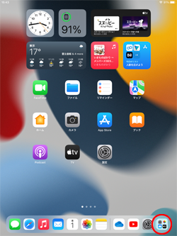 iPadのDockから「Appライブラリ」アイコンをタップする