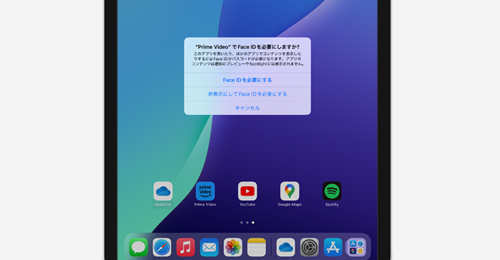 iPadでアプリを個別に「Face ID」でロックする方法