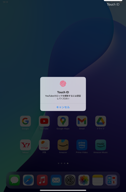 iPadでTouch IDによるアプリのロックを無効する