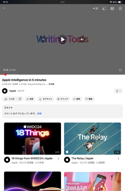 iPadでパスコードでアプリのロックを解除する