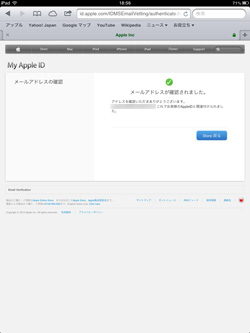 iPad/iPad miniでクレジットカード登録なしでApple IDの作成を完了する
