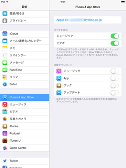 iPad/iPad miniでApple IDを変更する