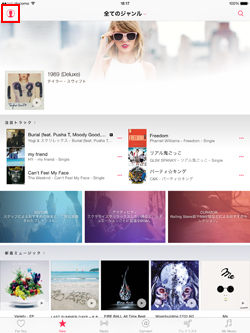 iPad/iPad miniでApple Musicのアカウント画面を表示する
