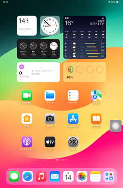 iPadで「AssistiveTouch」ボタンを仮想ホームボタンとして利用する