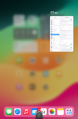 iPad Pro/Air/miniで仮想ホームボタンでアプリを切り替える